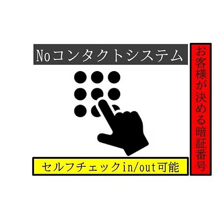 -Wifi強- 那須の入り口jr黒磯駅から歩いて7分の宿泊ビル 完全プライベートフロア Nasushiobara Esterno foto
